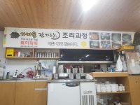 이재권감자탕 금산3호점