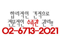 자연수족관