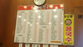김밥천국 분평점