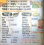홍콩반점