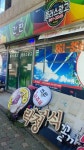 플러스 광고