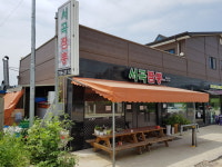 서곡짬뽕