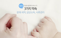 청소의신파주점 | HS홈케어 목포나주점