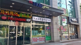 SK허브그린공인중개사사무소