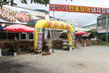 양수가든
