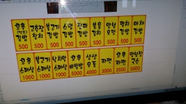 더무라 꼬마김밥