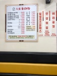 황씨네대가추어탕