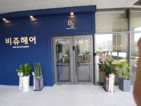 비쥬헤어