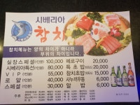시베리아참치시청점