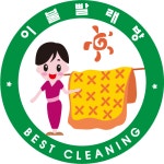 루디아운동화빨래방