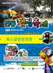 룩스글램핑앤팜안동펜션