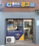 플러스광고