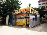 서정공인중개사사무소