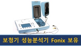 스타키보청기 춘천난청센터