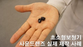 스타키보청기 춘천난청센터