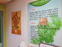 자연사랑효소찜질생식원
