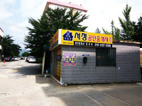 서정공인중개사사무소