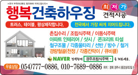 행복건축하우징