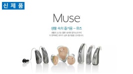 스타키보청기 춘천난청센터