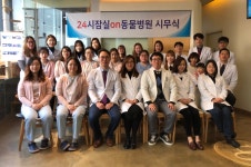 잠실ON동물의료센터
