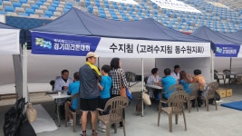 고려수지침 동수원지회