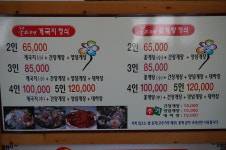 진송꽃게집