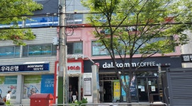다이소 대림사거리점