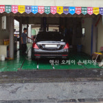 쌍용 오케이 손세차