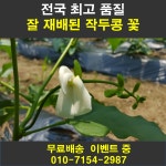 삼형제농원