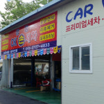 쌍용 오케이 손세차
