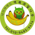 과일나무