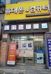 휴대폰&컴퓨터