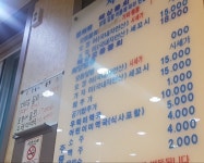 사천항주문진물회