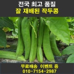 삼형제농원