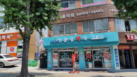 시흥의원