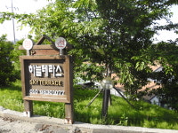 하늘테라스펜션