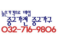 사구팔구재활용센터