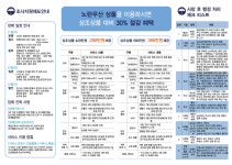 서울장의협동조합