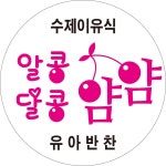 알콩달콩얌얌 평촌점
