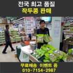 삼형제농원