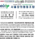 서울장의협동조합