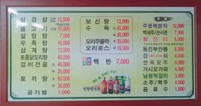 인정식당