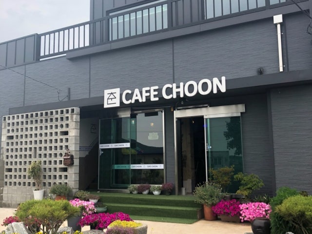 카페춘