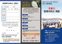 서울장의협동조합
