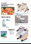 태화종합주방