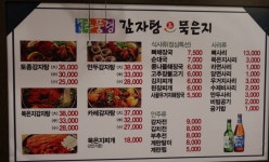 행복추풍령감자탕 평촌점