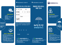 서울장의협동조합