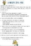 서울민박펜션