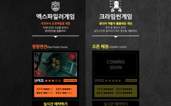 크라임씬 방탈출카페 엑스크라임