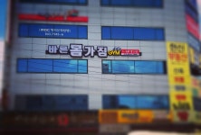 안동PT 바른몸가짐